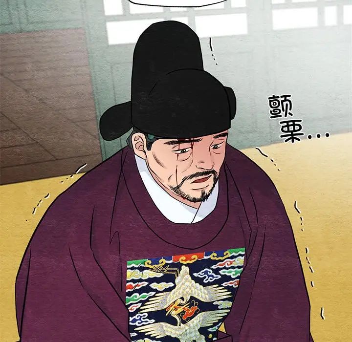 狂眼第21話