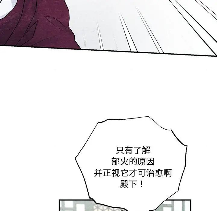 狂眼第21話
