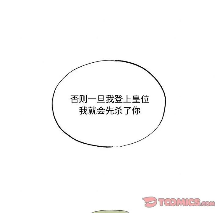 狂眼第21話