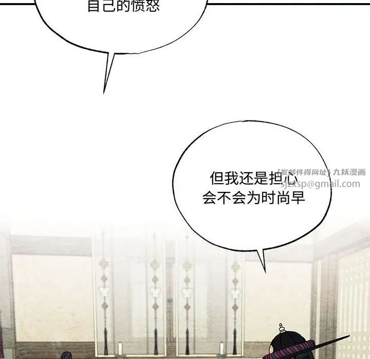 狂眼第21話