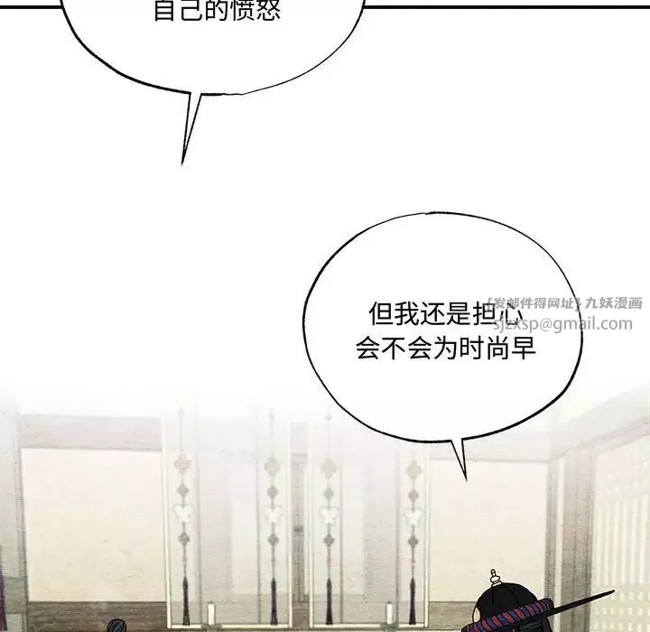 狂眼第21話