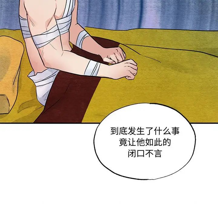 狂眼第21話