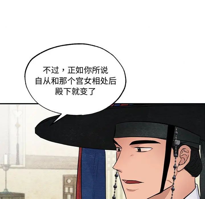 狂眼第21話