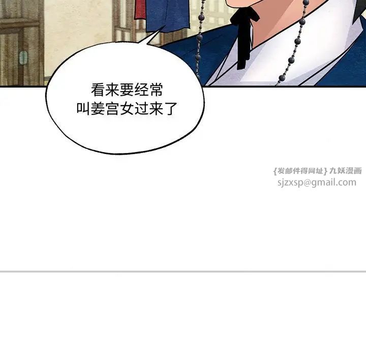 狂眼第21話