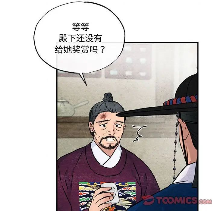 狂眼第21話