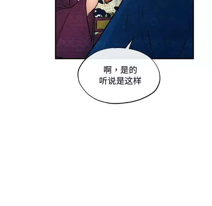 狂眼第21話