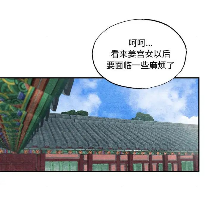 狂眼第21話