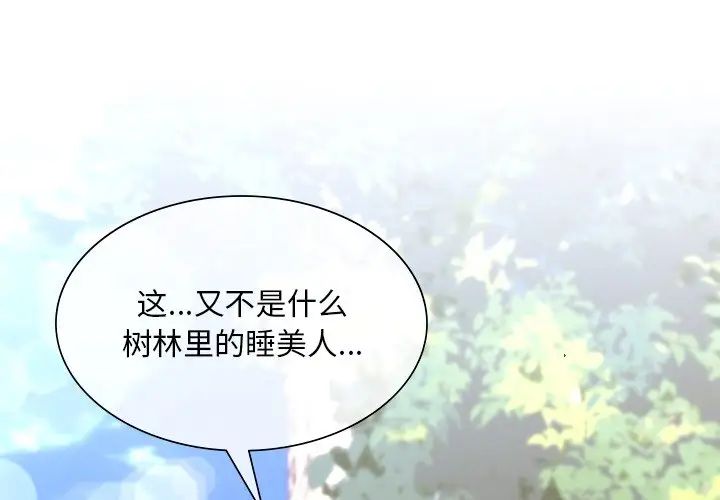 父债子偿第16話