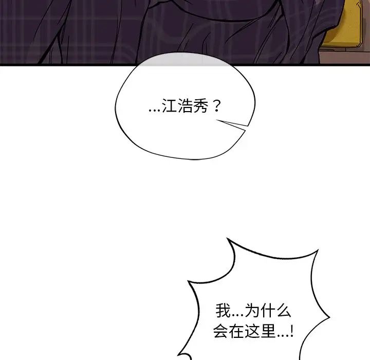 父债子偿第16話