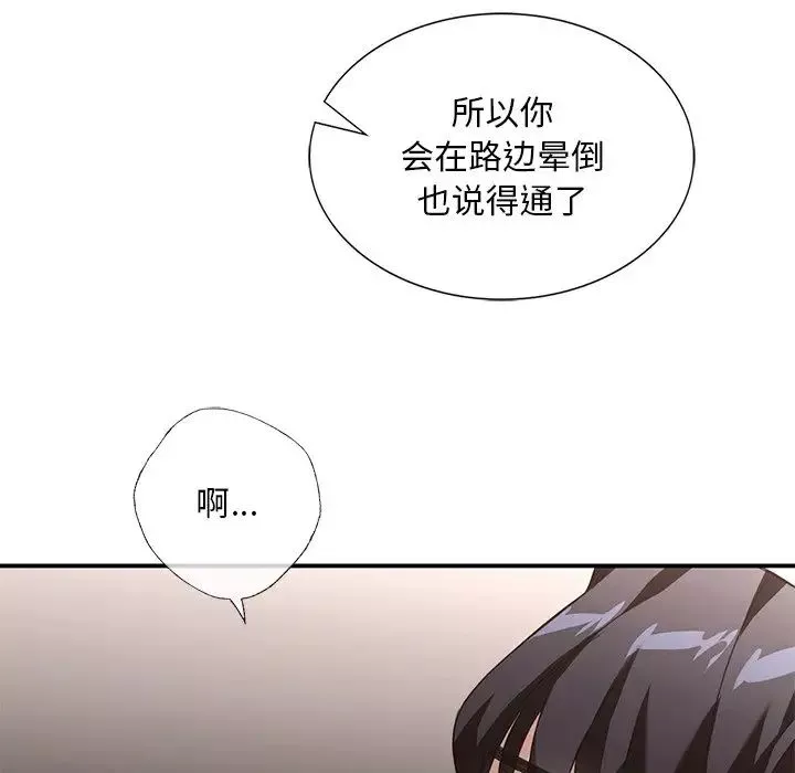 父债子偿第16話