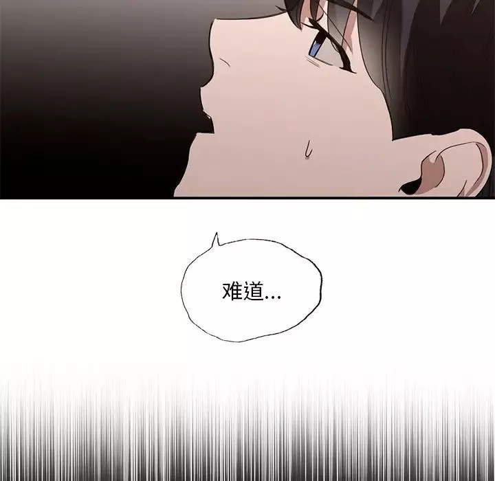 父债子偿第16話