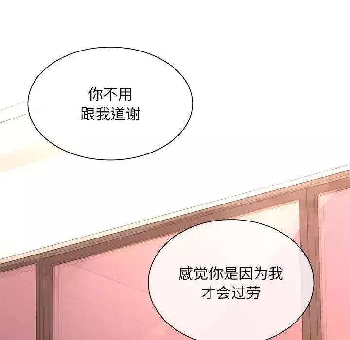 父债子偿第16話