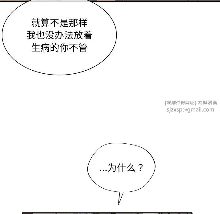 父债子偿第16話