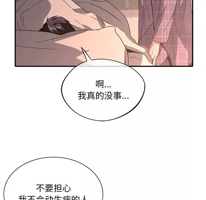 父债子偿第16話