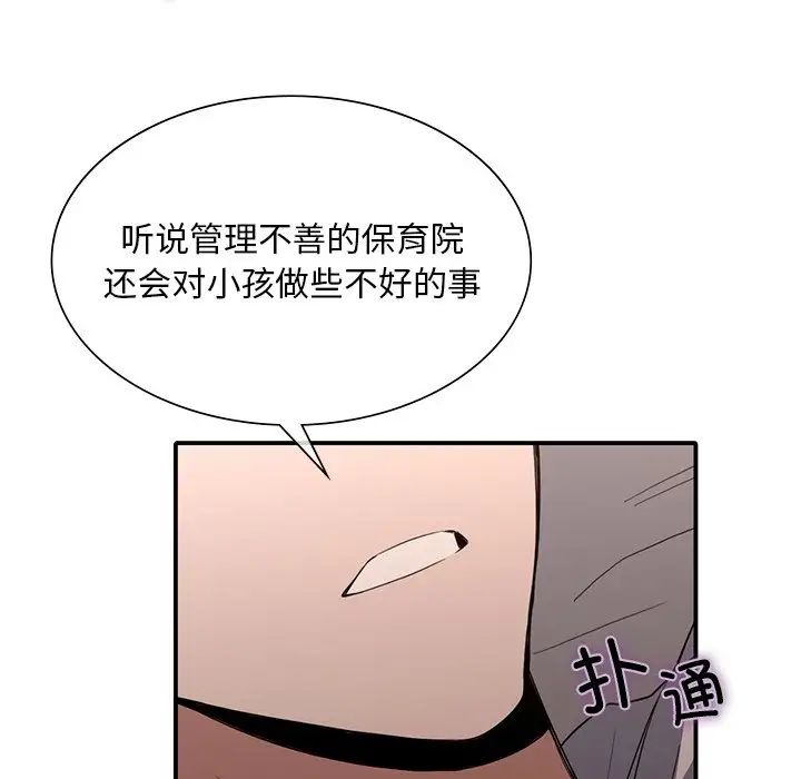 父债子偿第16話