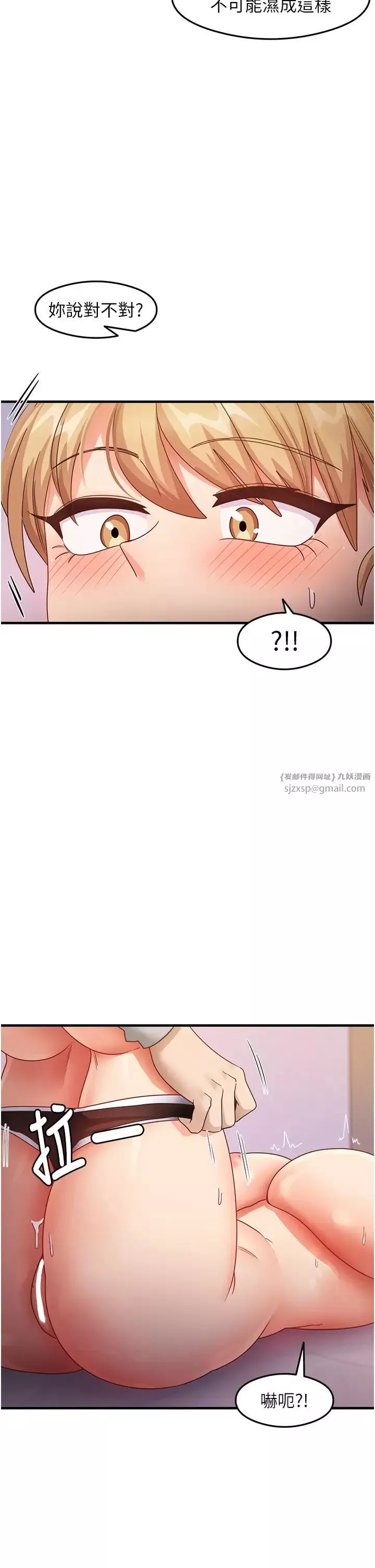 尻試之神學習法第20話-再嘴硬就肉棒伺候!