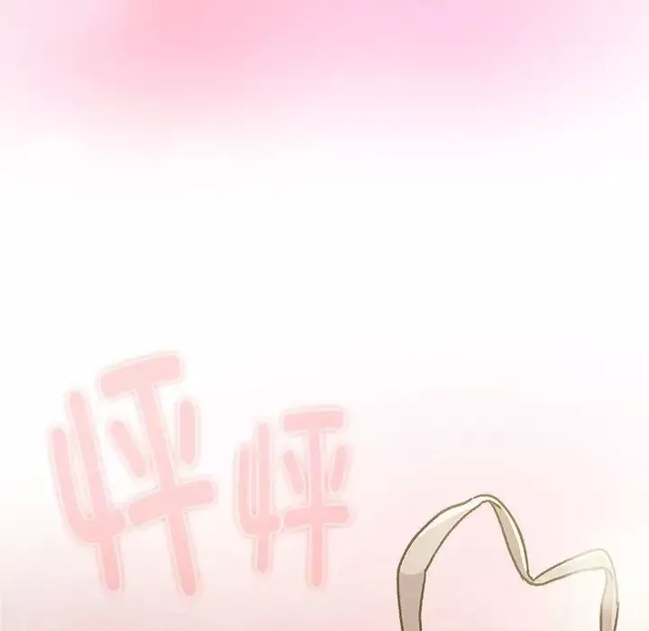 分組換換愛第117話