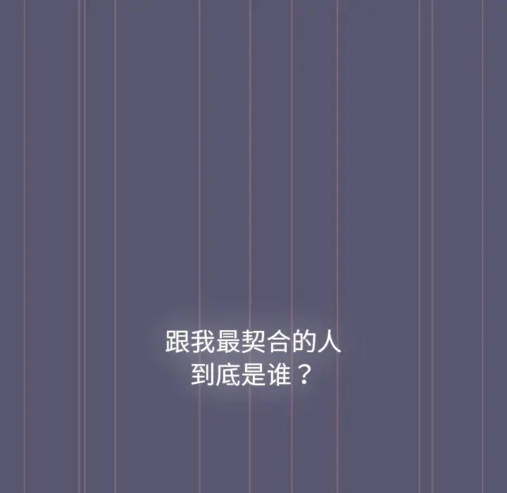 分组换换爱第117話