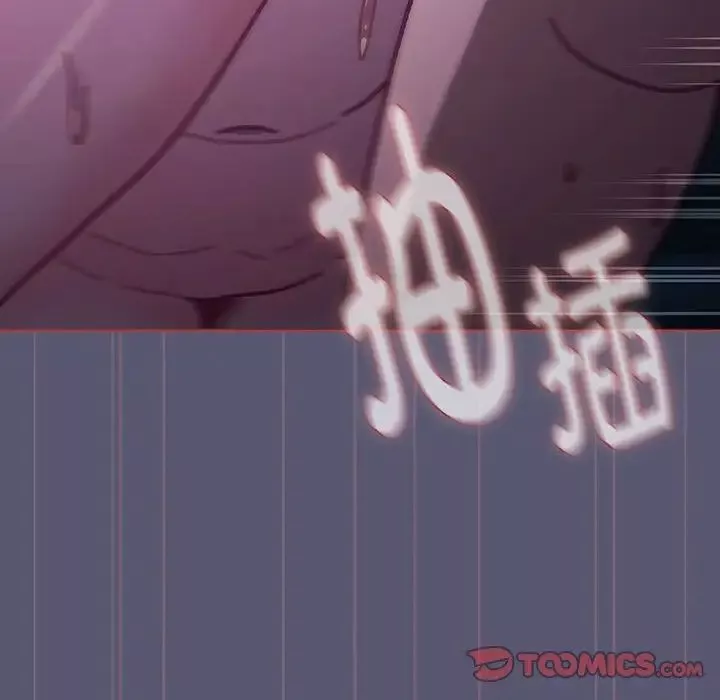 分組換換愛第117話