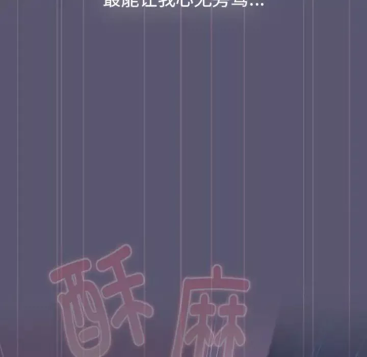 分組換換愛第117話