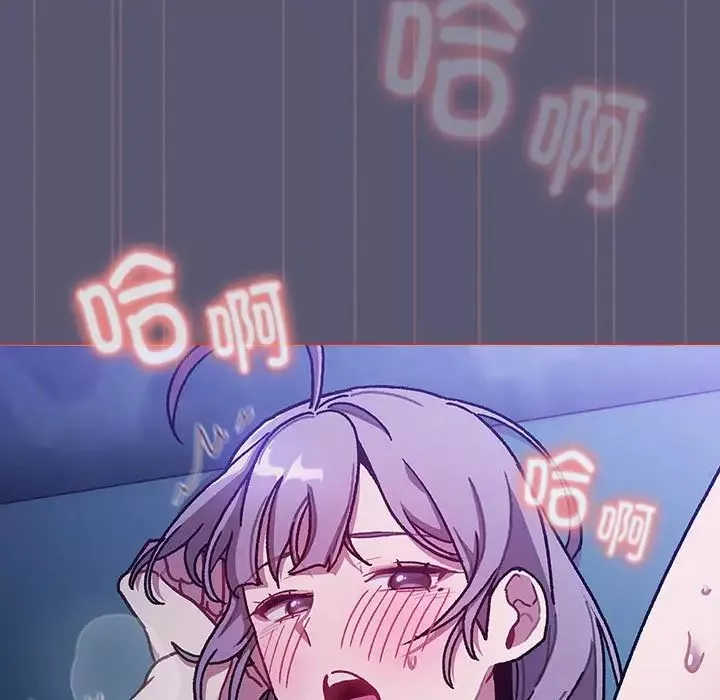 分組換換愛第117話