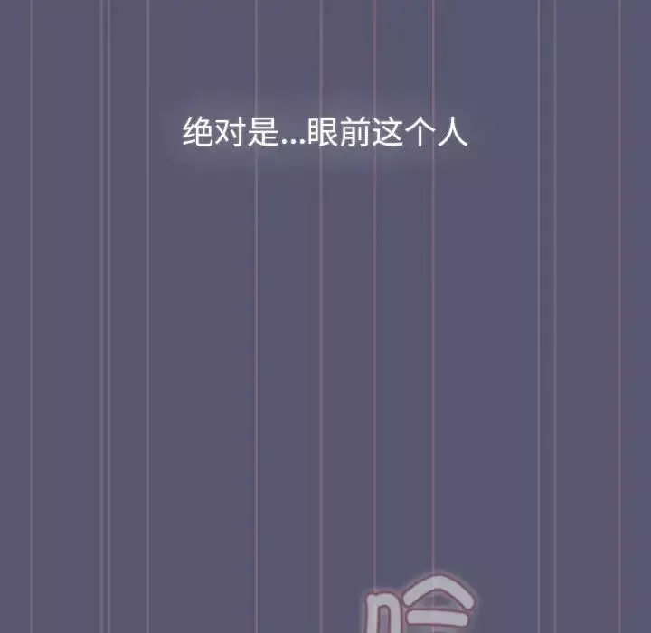 分組換換愛第117話