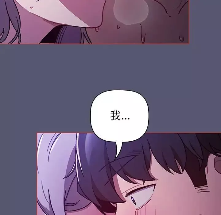 分組換換愛第117話