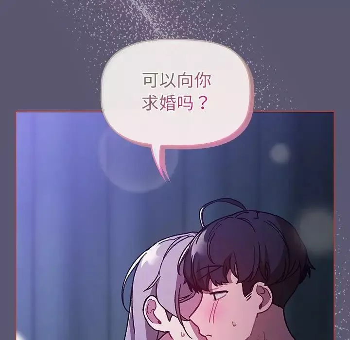 分組換換愛第117話