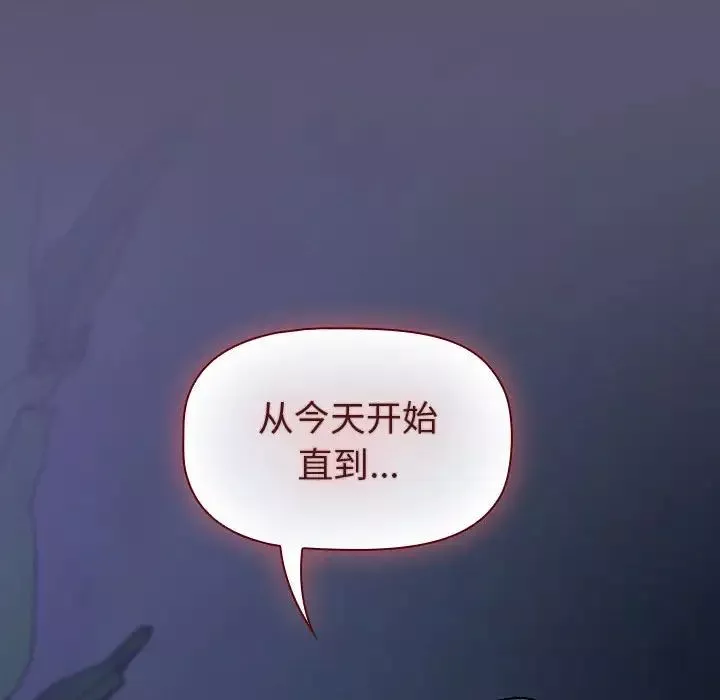 分組換換愛第117話
