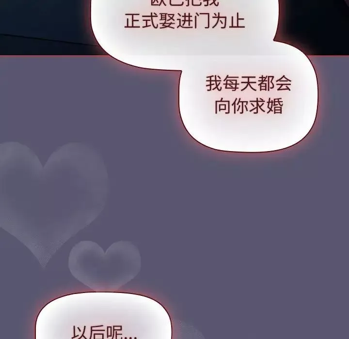分組換換愛第117話