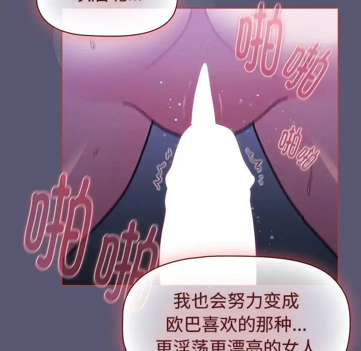 分组换换爱第117話