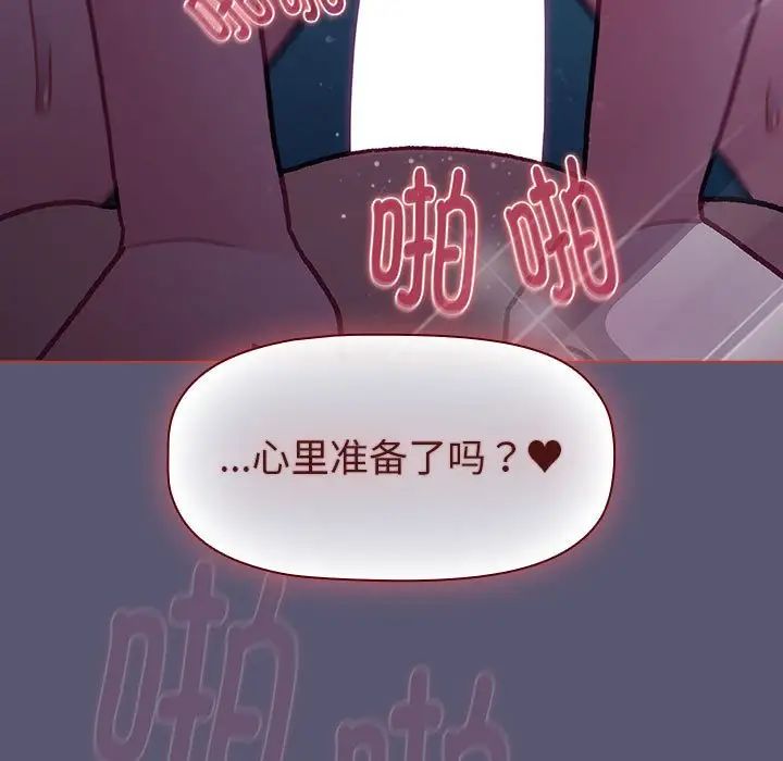 分组换换爱第117話