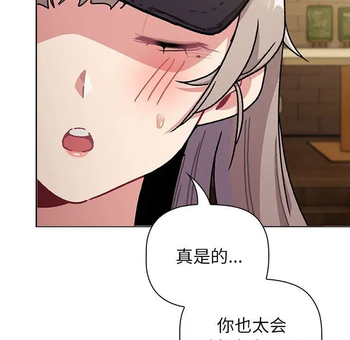 分组换换爱第117話