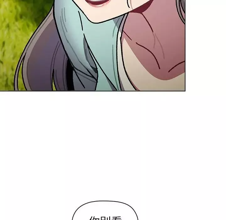 分組換換愛第117話