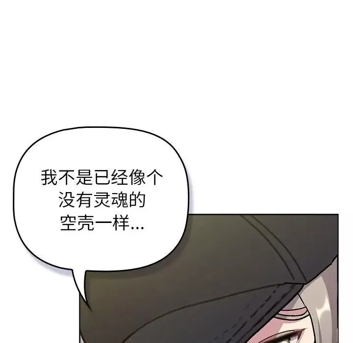 分組換換愛第117話
