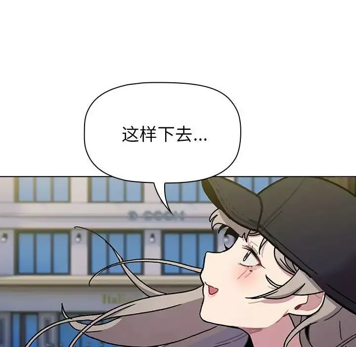 分組換換愛第117話