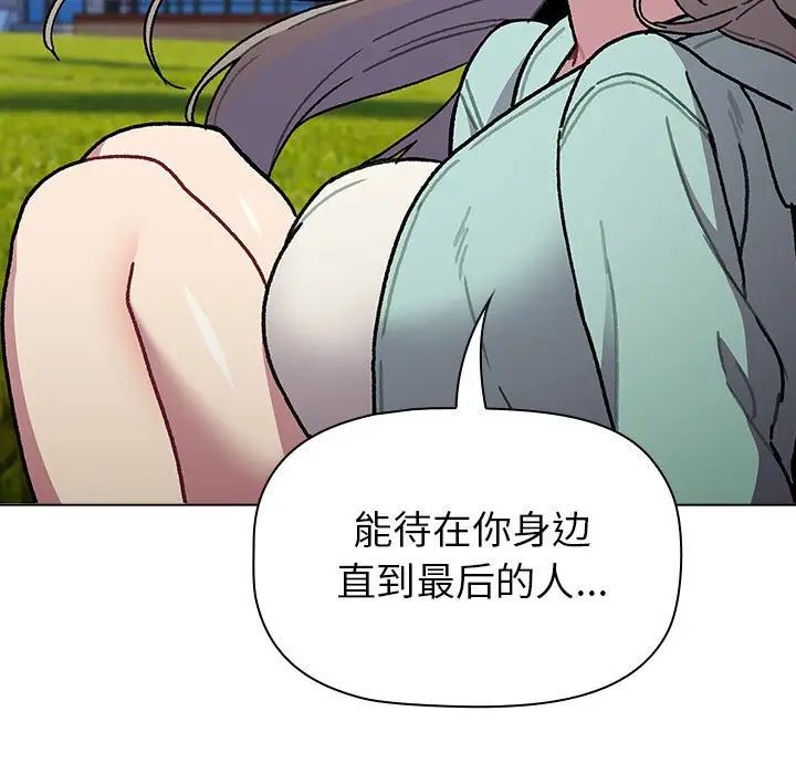 分组换换爱第117話
