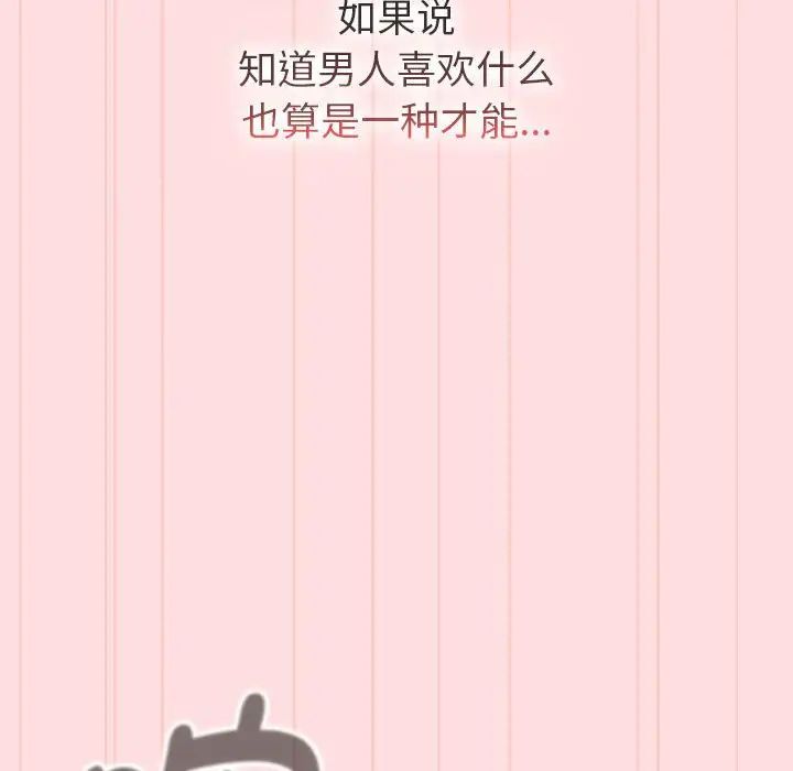 分组换换爱第117話