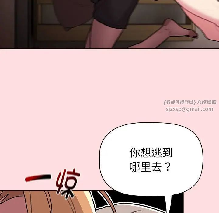 分组换换爱第117話