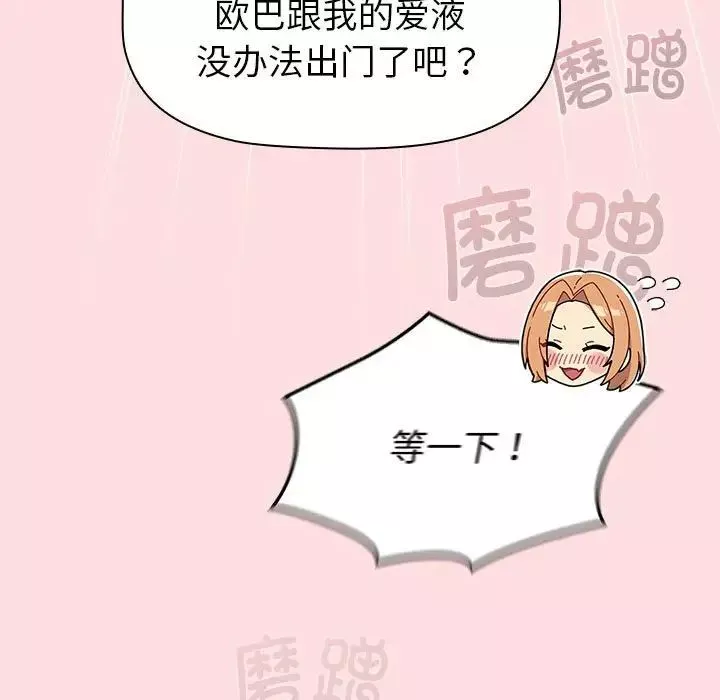 分組換換愛第117話