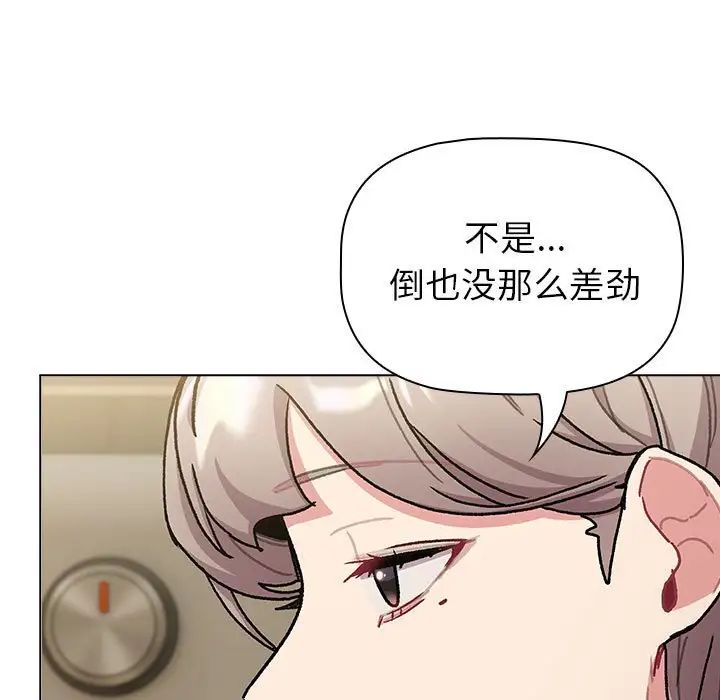分组换换爱第117話