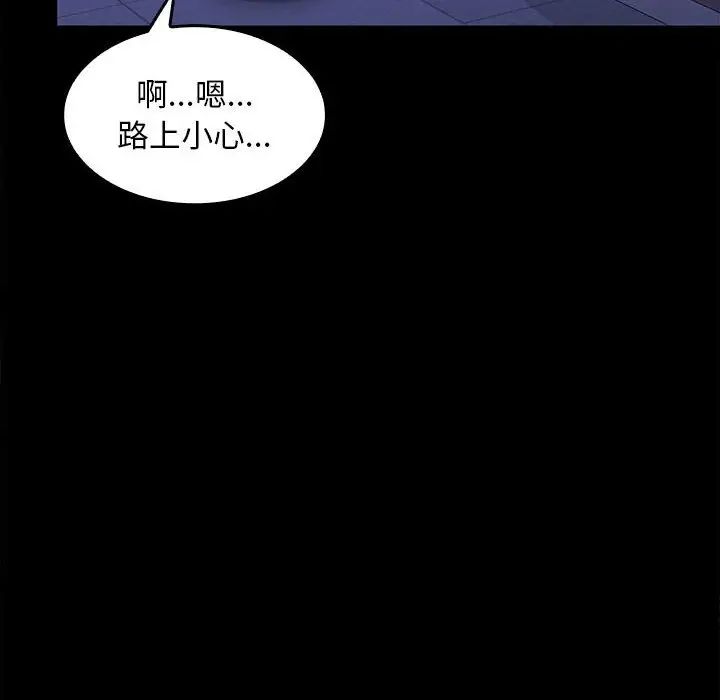 在公司偷偷爱第11話