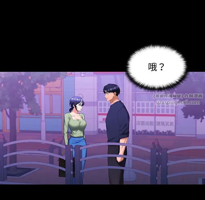 在公司偷偷爱第11話