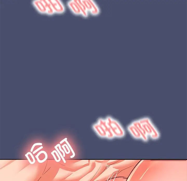 在公司偷偷爱第11話