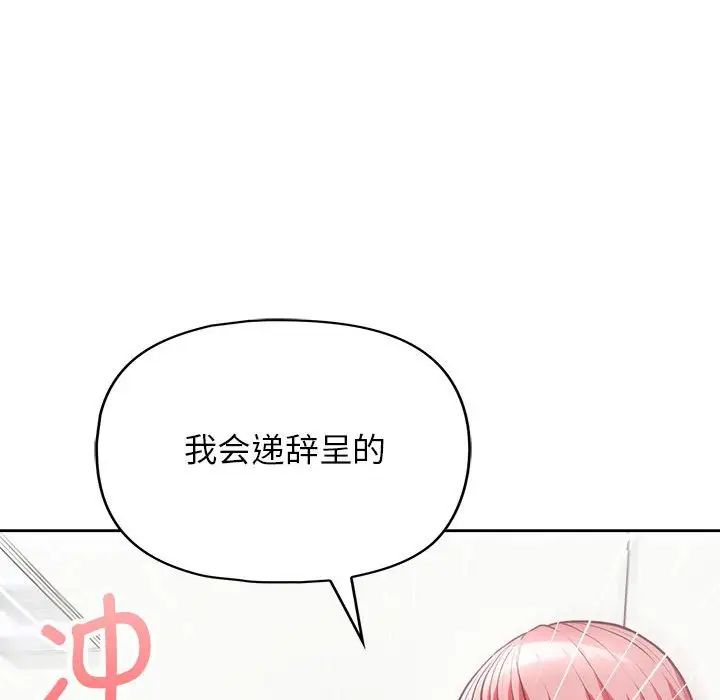 这公司归我了第10話