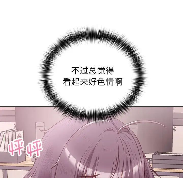 这公司归我了第10話