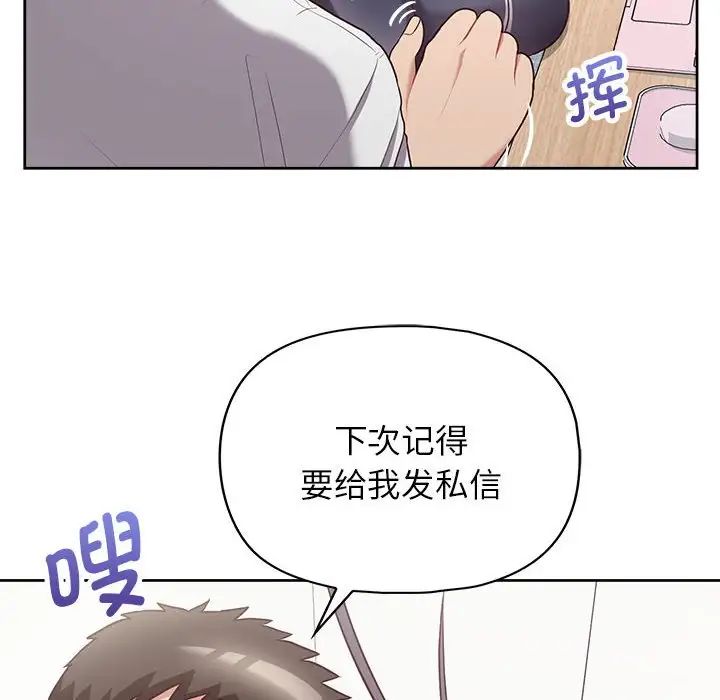这公司归我了第10話