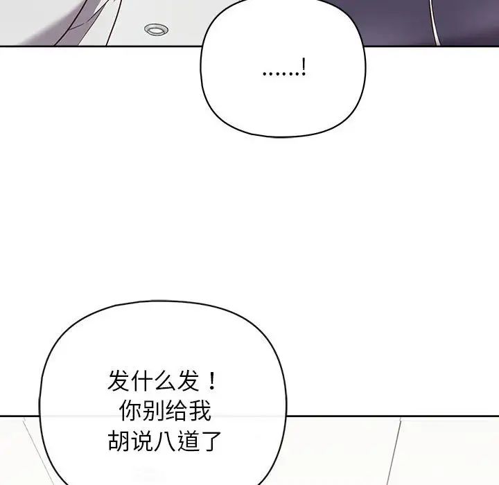 这公司归我了第10話