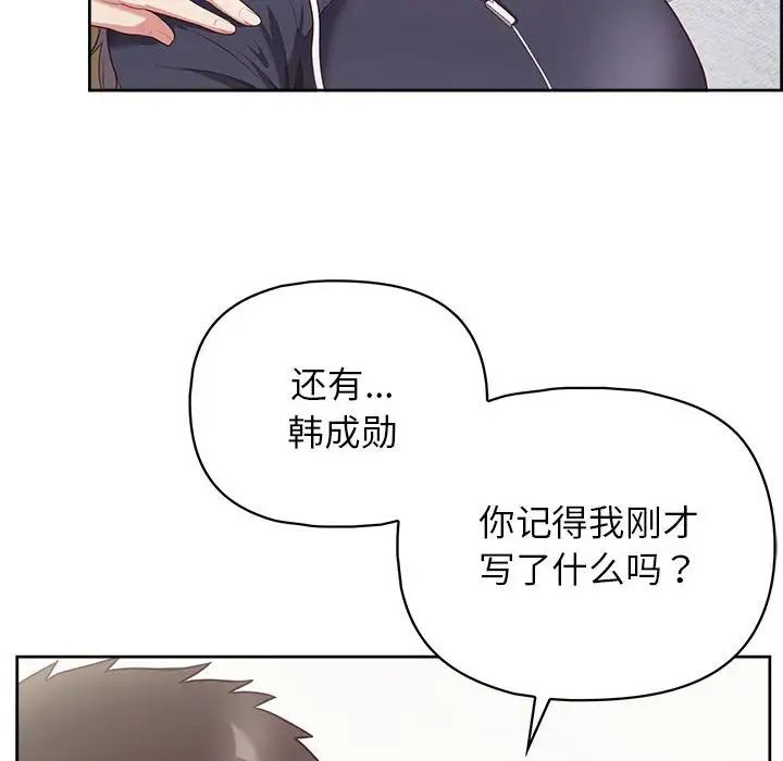 这公司归我了第10話