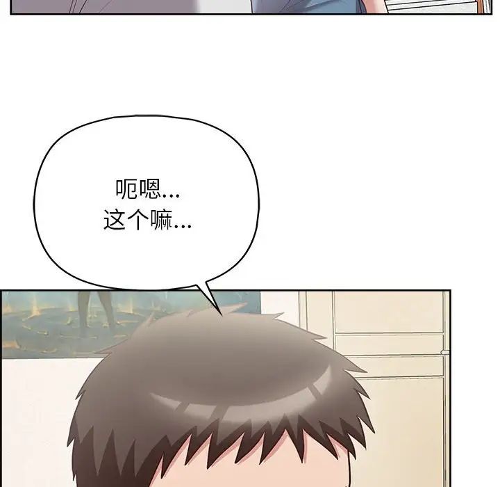 这公司归我了第10話